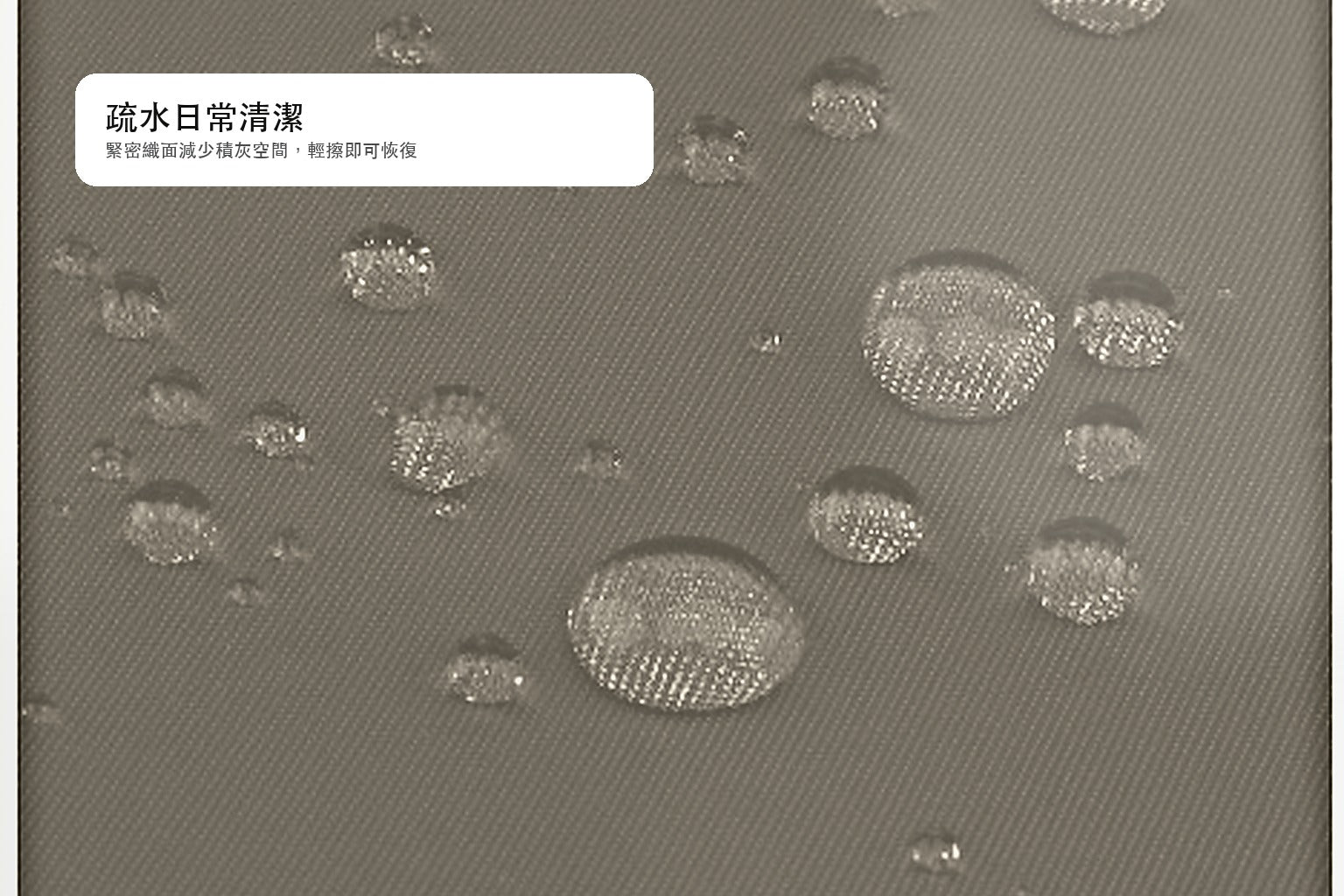 沙漠砂色高密度布面上的水珠被擦拭