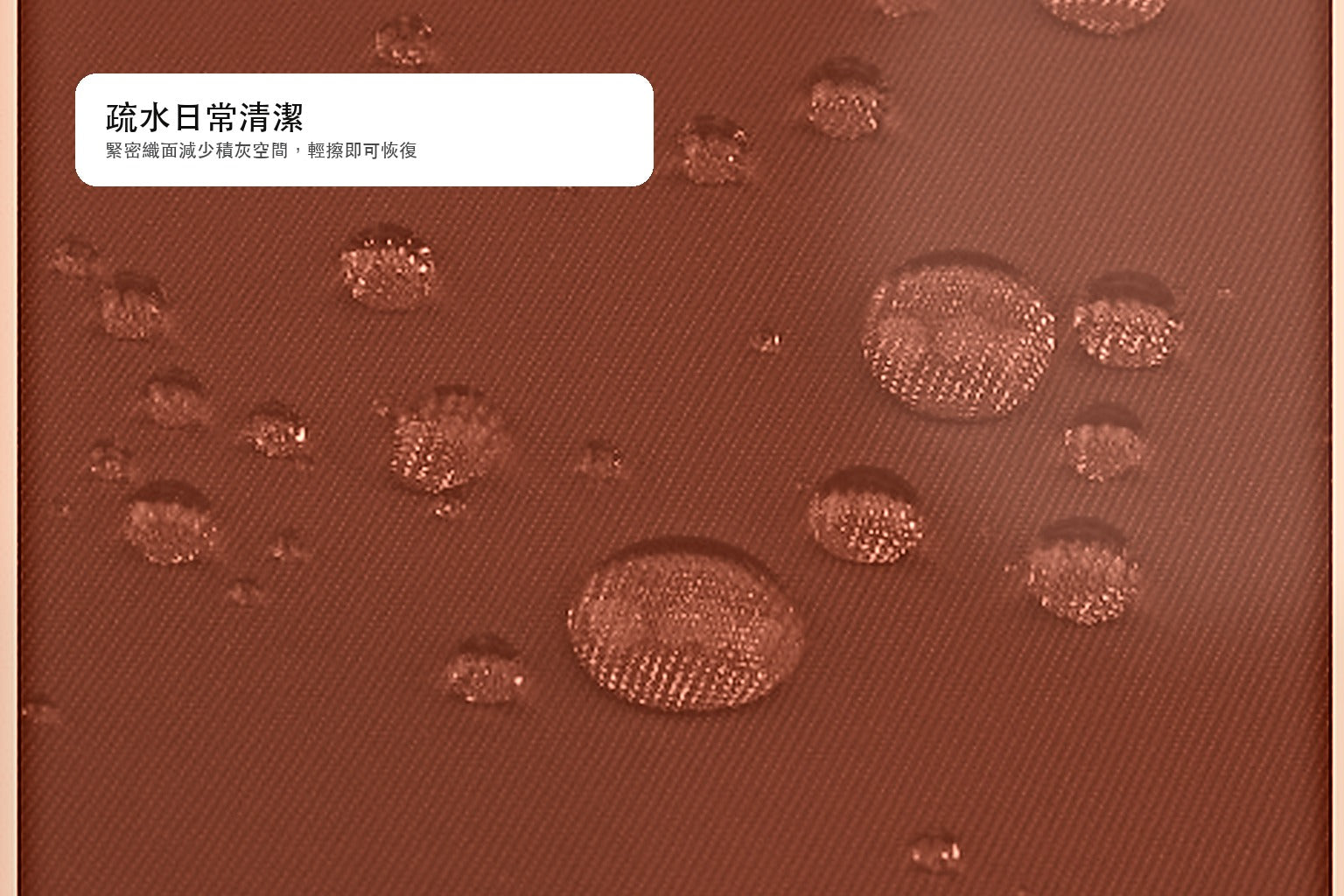 沙漠砂色高密度布面上的水珠被擦拭